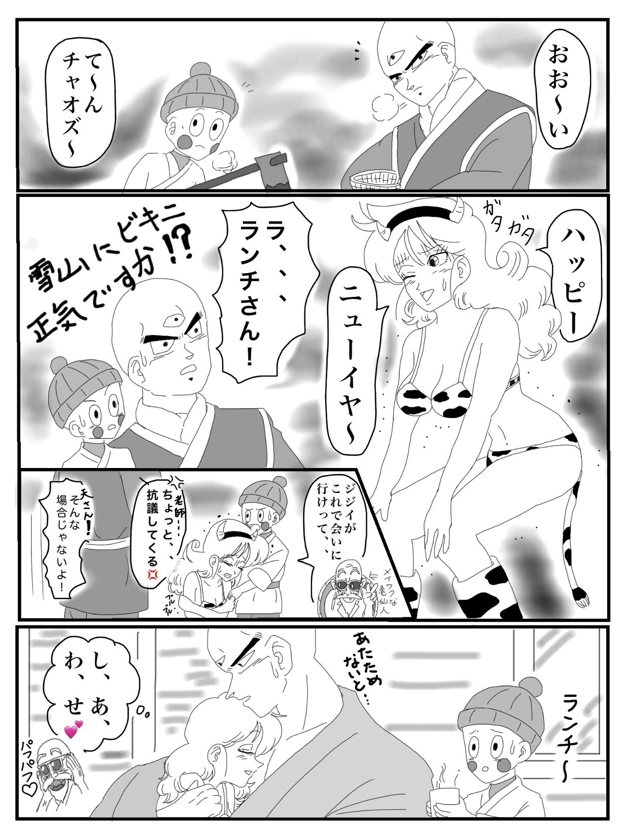 サクラとちっち ツイッターは読み物で娯楽です それいけランチさん 好きな男の元へウシのコスプレで参上 しかし天津飯の里は雪深い山 新年の挨拶が別れの挨拶に 亀仙人のアドバイスは良い方向にw ドラゴンボール 天ラン マンガ T Co