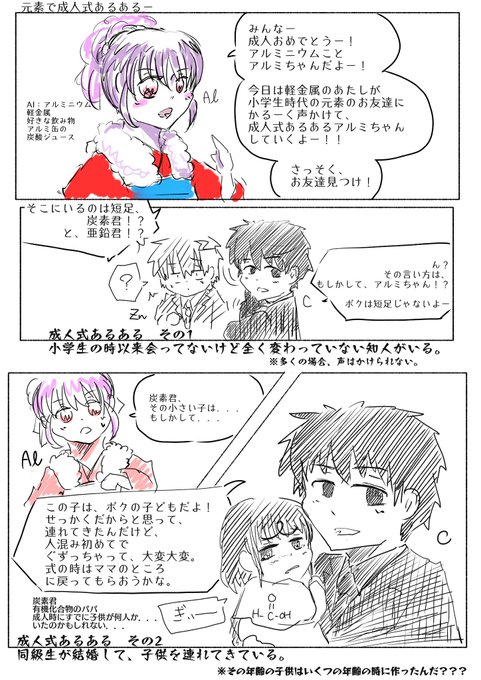 成人式あるある を含むマンガ一覧 ツイコミ 仮
