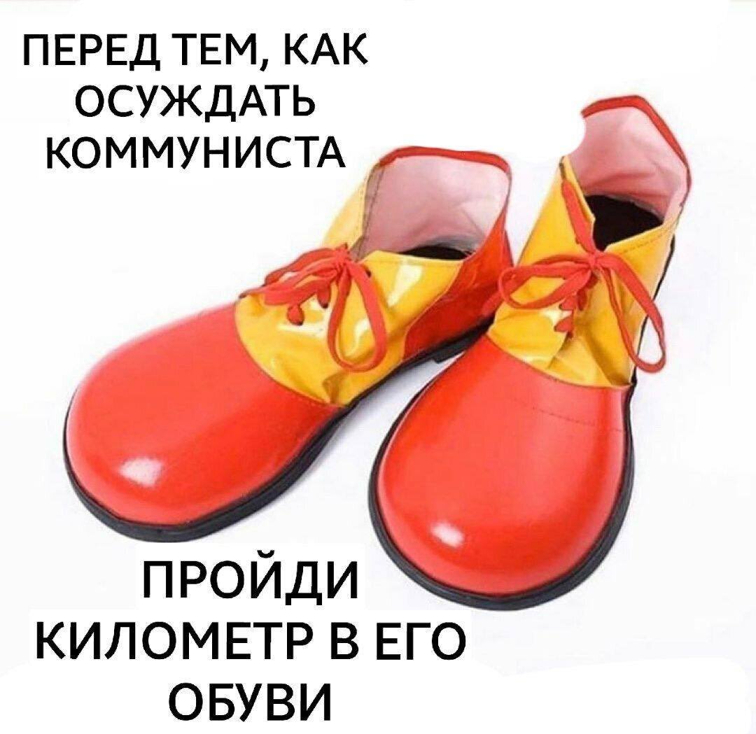 Try walking in his shoes..