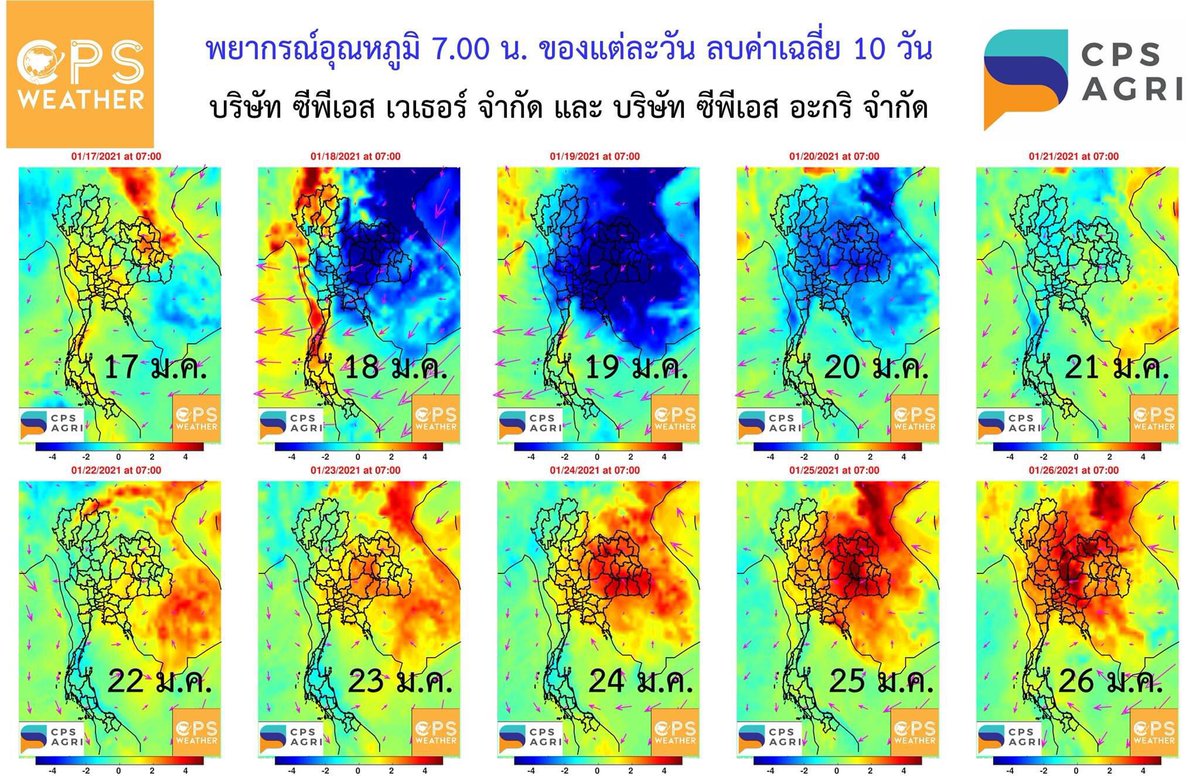 หนาวอีก 3 วัน หลังจากนั้นก็คือไฟไหม้ประเทศไทย
