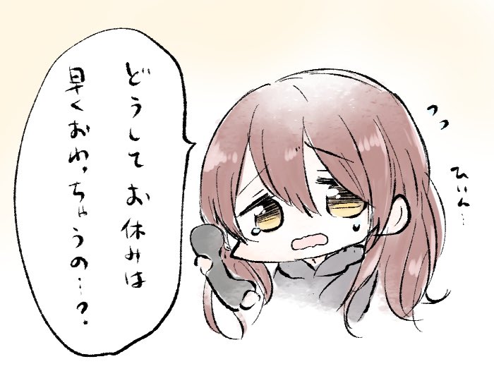教えて…プロデューサーさん… 