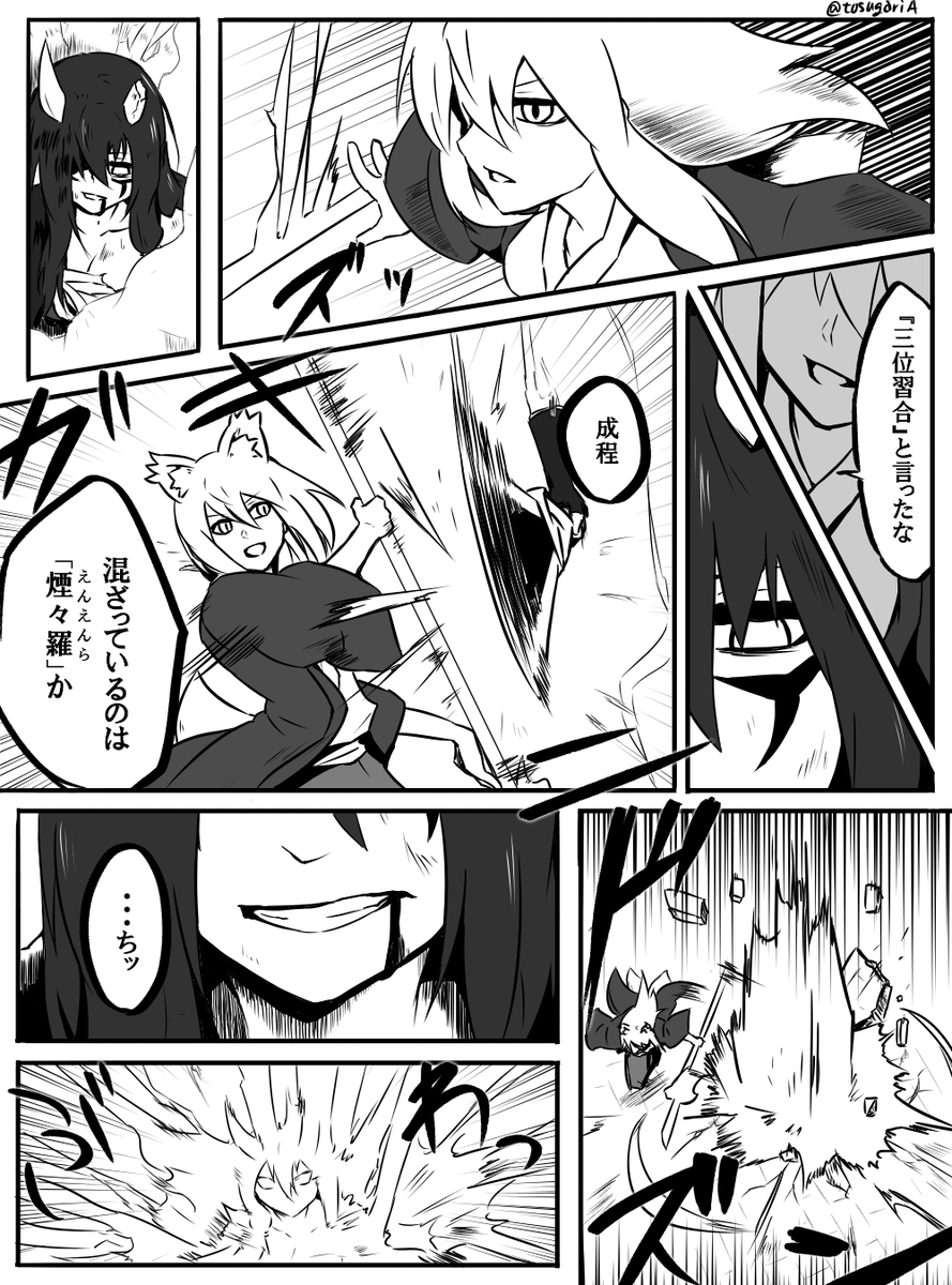 兆し弐【鬼】(2/2) 