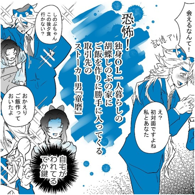 【童しの全年齢ギャグ本進歩②】
裏表紙になる予定。以前描いた絵をもう一度描き直しています。
が、あまり変わらない…(・∀・)
https://t.co/BpnjoLHsk4 