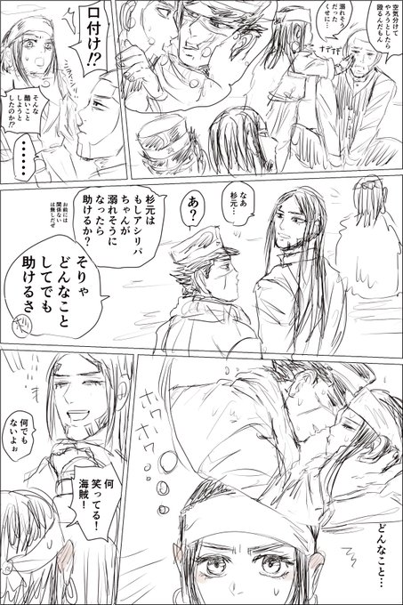 ゴールデンカムイ版深夜の真剣お絵描き60分一本勝負 を含むマンガ一覧 古い順 49ページ ツイコミ 仮 ゴールデンカムイ版深夜の真剣お絵描き60分一本勝負 を含むマンガ一覧 古い順 49ページ ツイコミ 仮