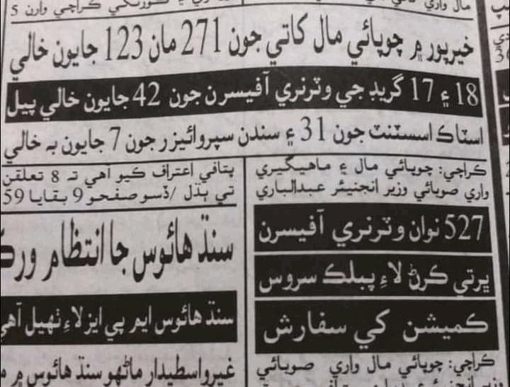AliZulfiqarKun1's tweet photo. #AppointAllSpscWrittenQualifiedVeterinarian 
Save livestock! Appoint us! Protect livestock!

@MuradAliShahPPP 
@BBhuttoZardari 
@geonews_urdu 
@arynewsud 
@BBCWorld 
@thenews_intl 
@KTNNewsKE 
@sindhtvnews247 
@jang_akhbar https://t.co/WIzQXCdvLL