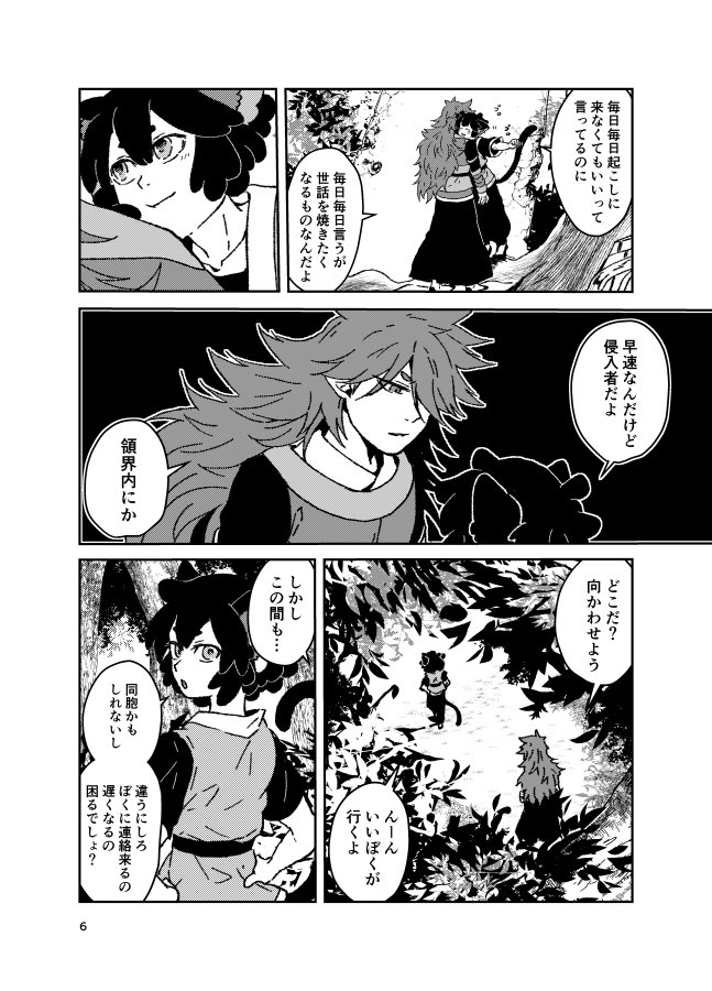 『猫がなく』①
小黒と風息が出会って、無限と出会わなかったifのまま領界展開してたらどうなってたかなっていう妄想話…続きますみません 