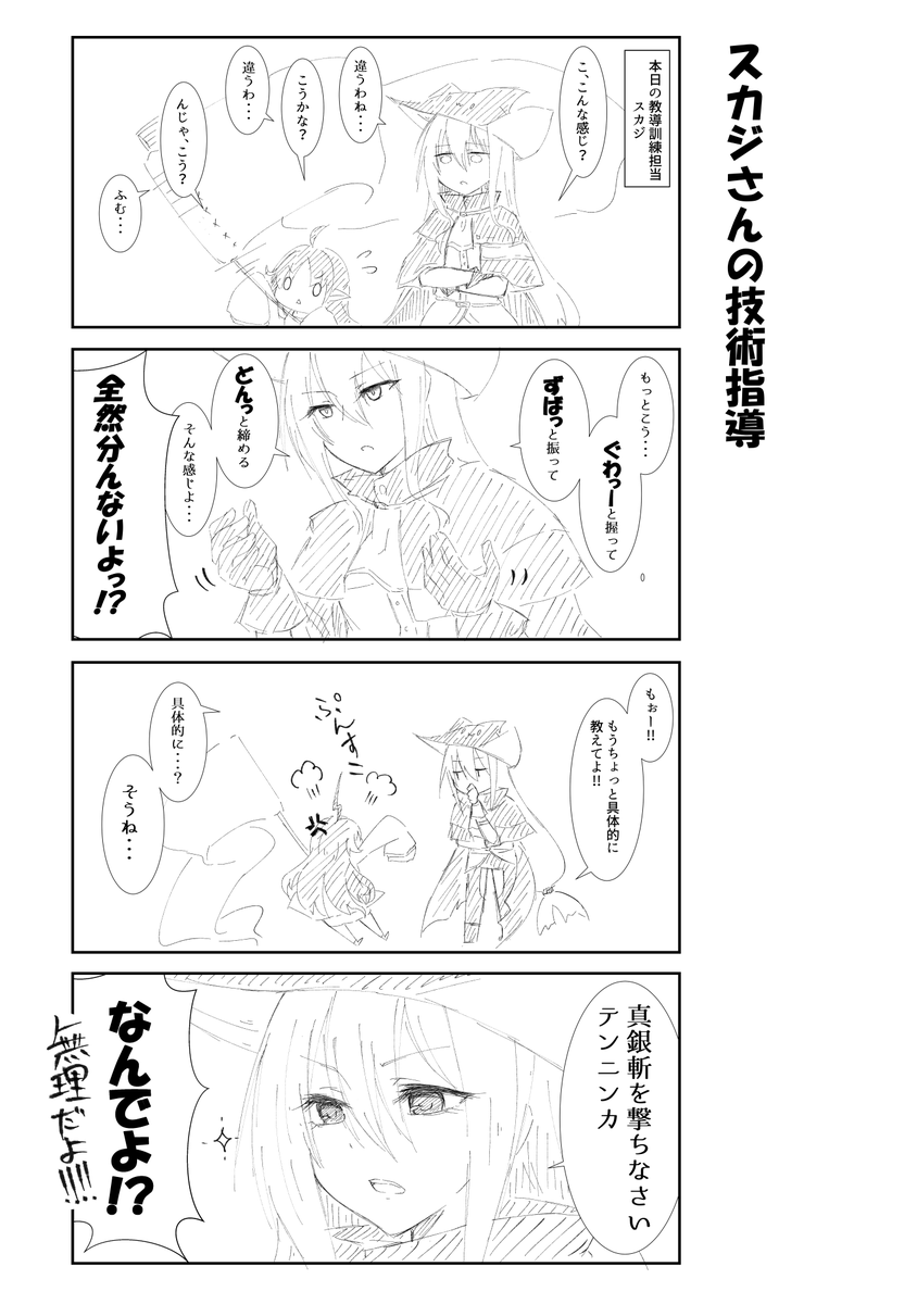 たまにはアークナイツの4コマも描きましょうねー

#アークナイツ 
#真銀斬を撃てテンニンカ 