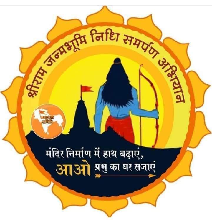 Shankar65878864's tweet photo. रामसेतु निर्माण में तो बंदर भालू गिलहरी आदि जानवरों ने भी सहयोग दिया..
अब तो राम मंदिर 🎪निर्माण होगा हम सबका सहयोग होना चाहिए..  
🌹जय श्री राम🙏🚩🚩

#rammandir001 https://t.co/1dNqk0nnOK