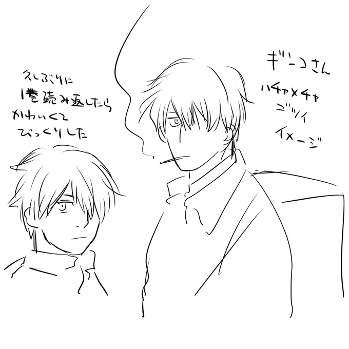 ギンコさん…
練習 