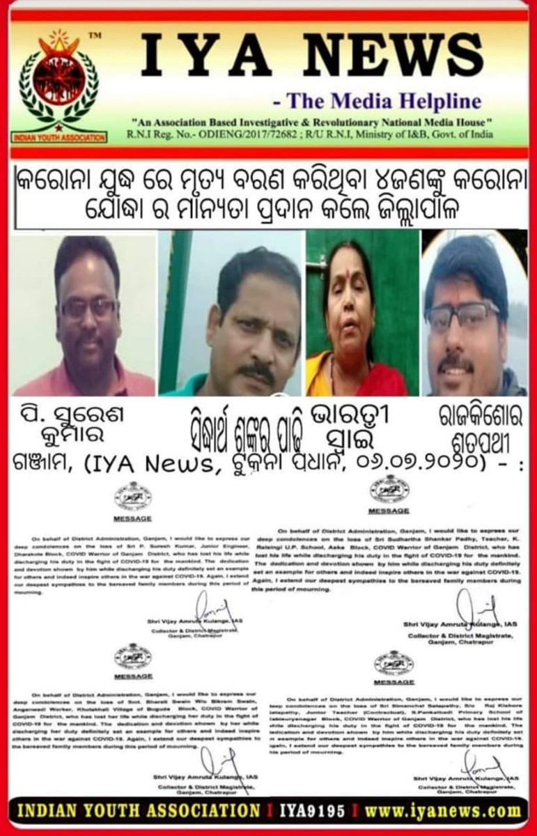 Preeti531's tweet photo. @Naveen_Odisha sir I miss Lopamudra Barik a family member of late COVID-19 Warrior Mrs Bharati swain beg to state that we have not received any help from the government which was declared by it. https://t.co/99OLtQyAjq