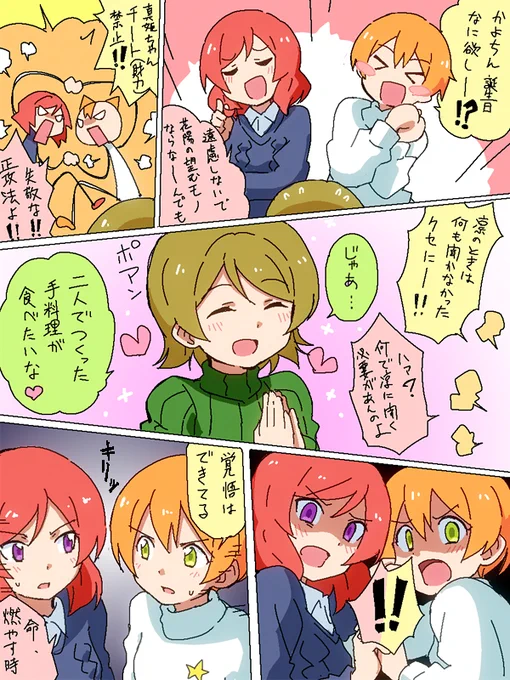 本人にめっちゃ手伝ってもらった #小泉花陽生誕祭2021 