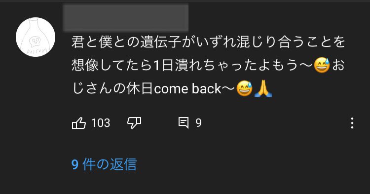 本田望結ちゃんの動画のコメント欄がキモすぎて草