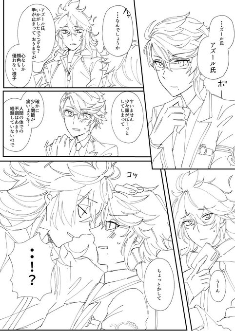 お題「風邪」
#イデアズ版深夜の60分一本勝負

大遅刻ですが出したかったので.. 