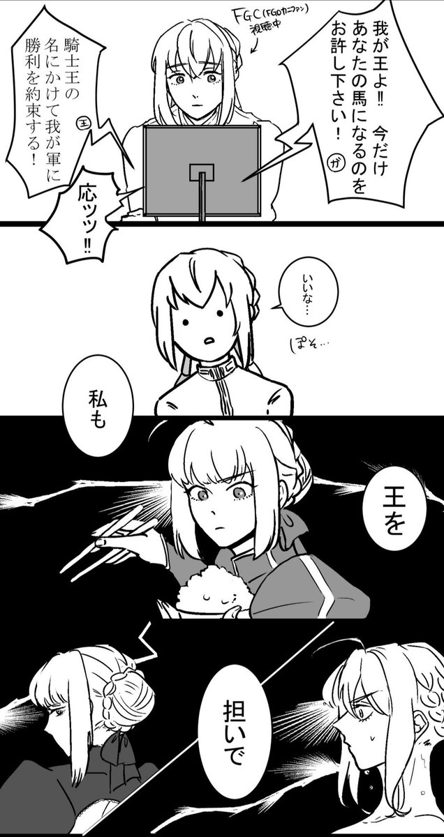 Fgoカニファンを見たベディヴィエールのシリアス漫画 Fgoカニファンを見たベディヴィエールのシリアス漫画