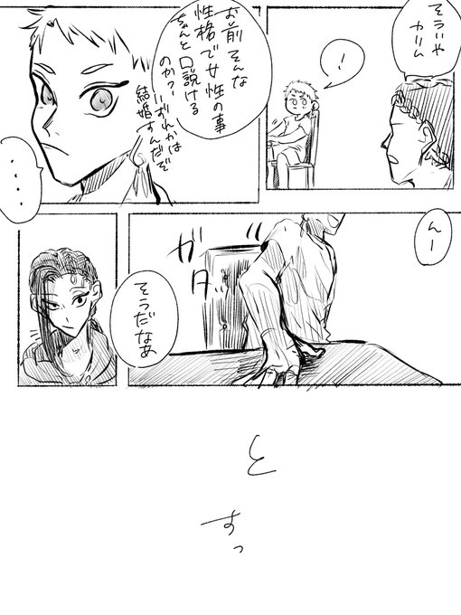 だってお前以外に口説く気無いし。

※カリジャミ
3枚目はおまけ 