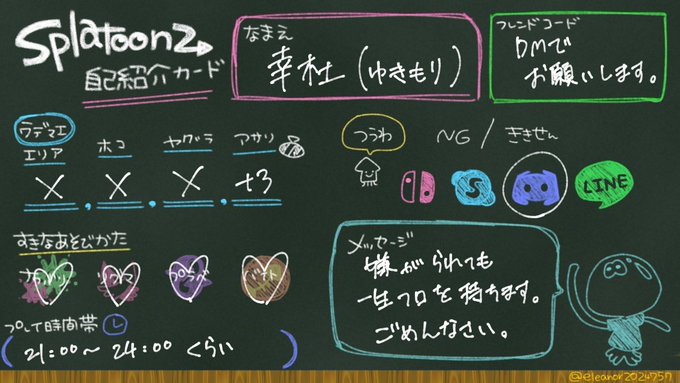 スプラトゥーン自己紹介カードのtwitterイラスト検索結果 スプラトゥーン自己紹介カードのtwitterイラスト検索結果