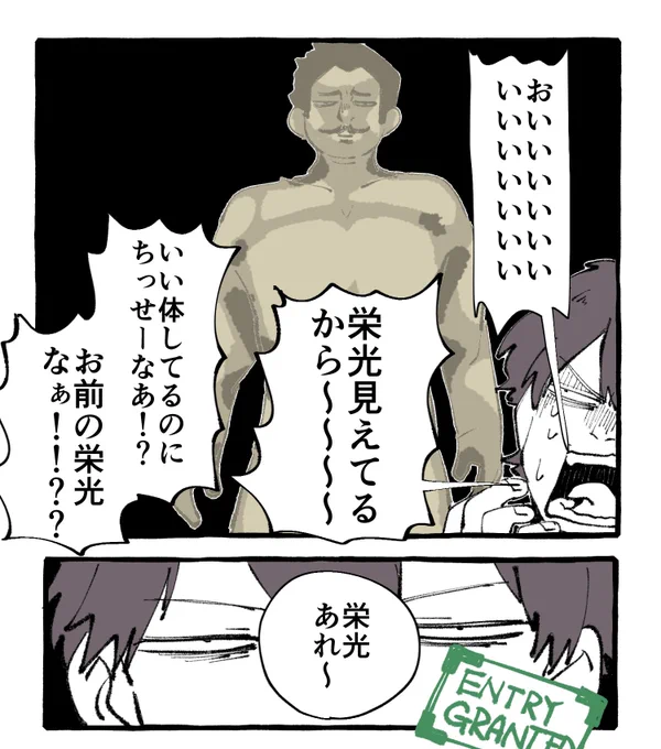 栄光あれ〜 