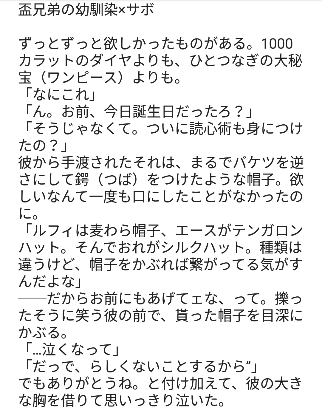 うおぴ 夢垢 Uopiko Opi Twitter
