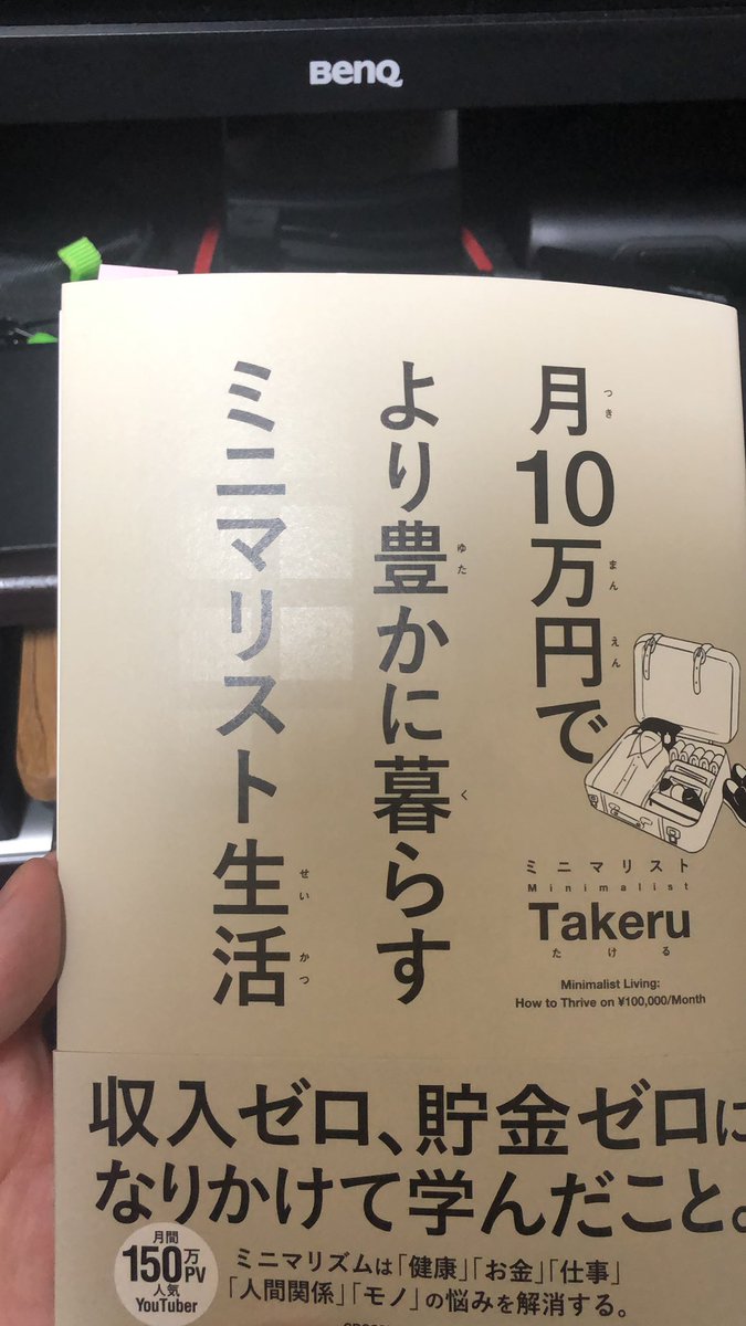 Dep_Library's tweet image. 少し読み始めた。
必要なものの見直ししてる。
ちょっとずつやっていこ。
#ミニマリスト 
#取捨選択
#高いもの捨てづらい 
#ゴミ袋2袋は捨てた