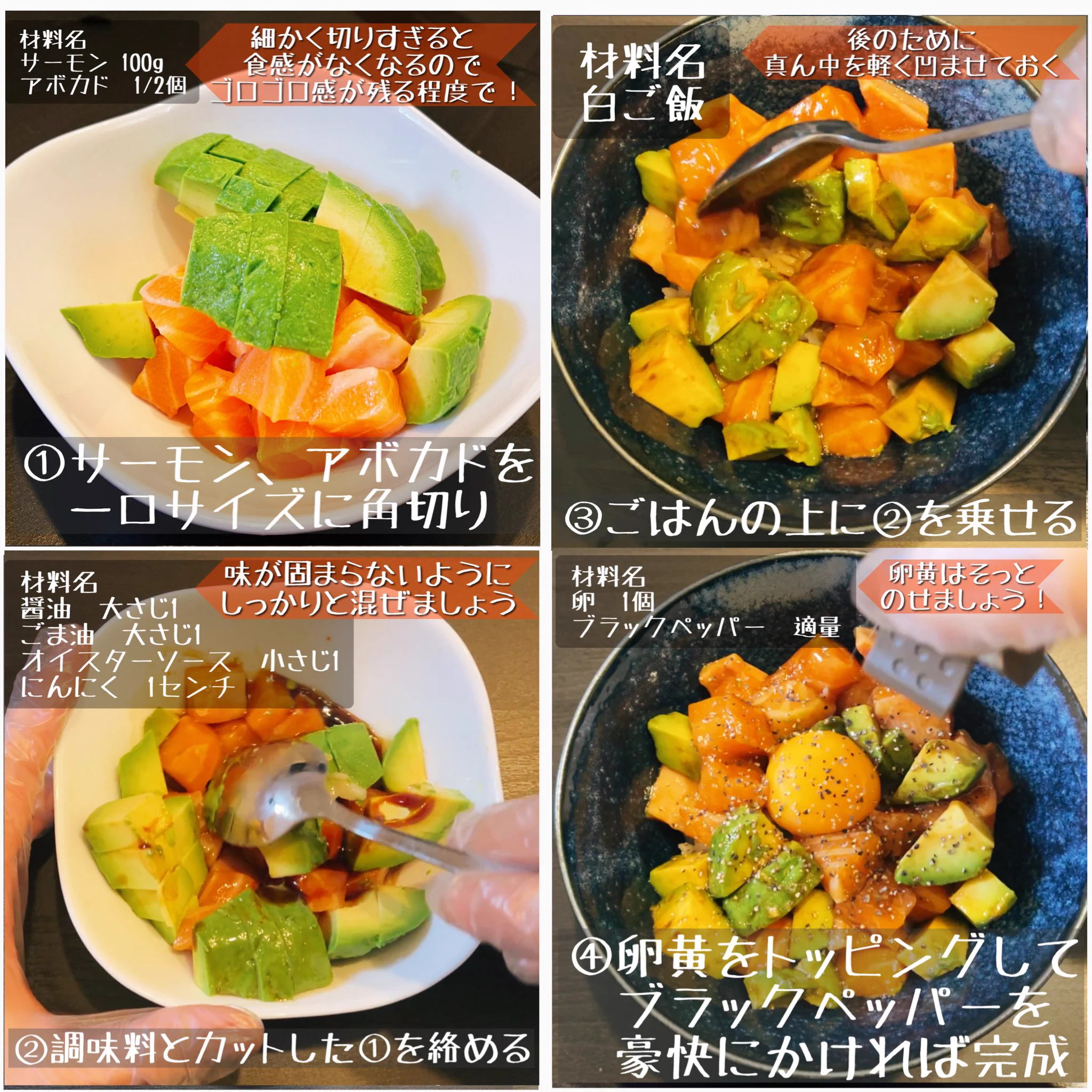 食材のゴロゴロ感が凄く美味しそう･･･！ささっと作れちゃう簡単ごはん「サーモンポキ丼」のレシピ！