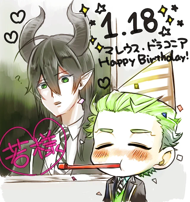 #マレウス・ドラコニア誕生祭2021おめでとうございます? 