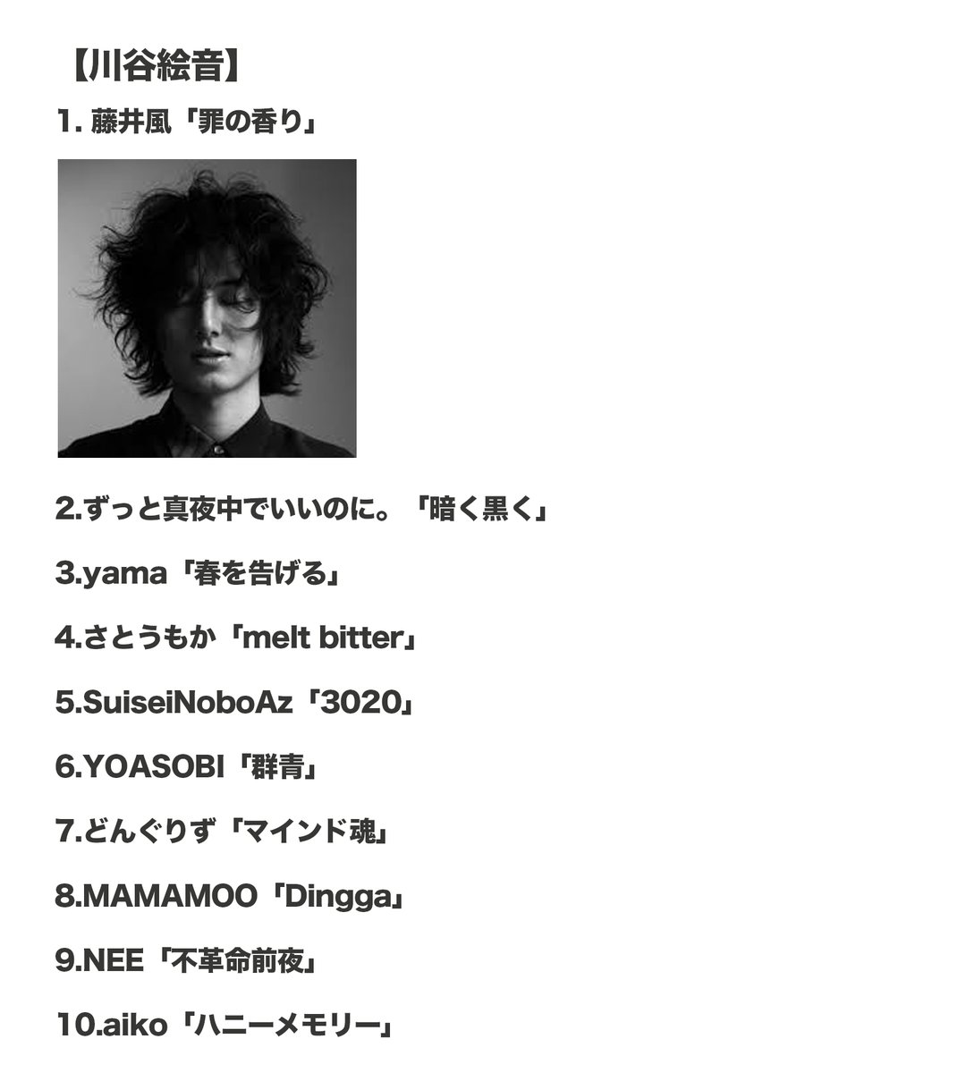 関ジャム 完全燃show プロが本気で選んだ年のベストソング後編 Togetter