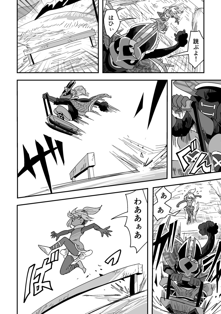 あいざわさち 夢かなう季節 第２クエストっぽい漫画 4 4 T Co Xlowelfaah Twitter
