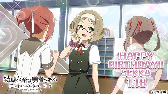秋原雪花誕生祭 秋原雪花誕生祭