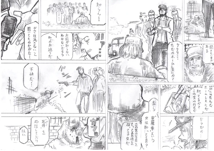 仕事の方ラフ確認してもらってる所なので、進歩貼る

修正1 敵 研究員→ヤクザ者に変更
セリフ追加

修正2必要なくなった伏線ページ削除
陸:敵キャラの情報ページに 
