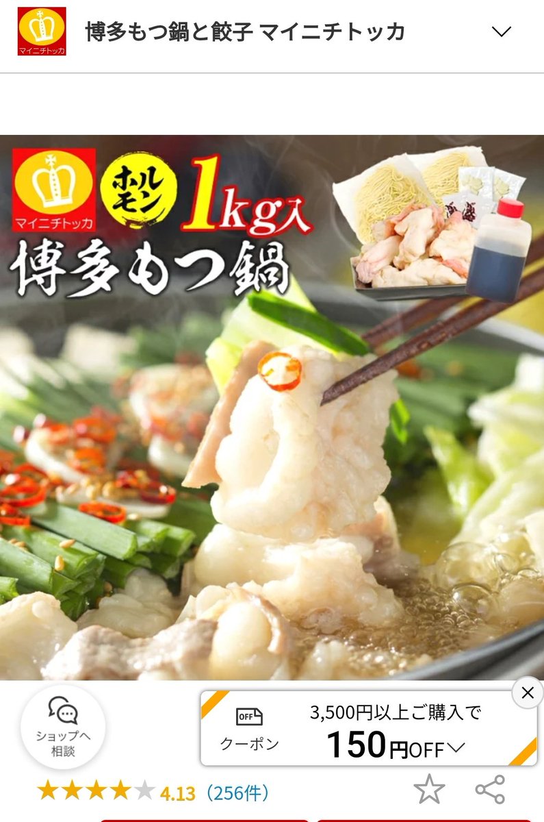 ちびうさ 無給兎ブロガー على تويتر モツ鍋セット モツ1キロ スーパーデール50 ポイント還元 150円クーポソで6410円 Spu10だとしてご愛顧感謝デー入れたら62 還元くらいで実質2400円くらい 白みそスープ新登場 超ギガ盛り ホルモン1キロ ちびうさ 無給兎ブロガー على تويتر モツ鍋セット モツ1キロ スーパーデール50 ポイント還元 150円クーポソで6410円 Spu10だとしてご愛顧感謝デー入れたら62 還元くらいで実質2400円くらい 白みそスープ新登場 超ギガ盛り ホルモン1キロ