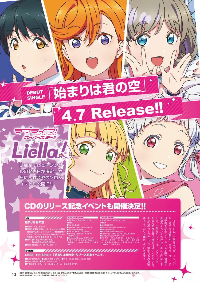 Love Live Wikia Liella Liella S First Single Hajimari Wa Kimi No Sora Will Be Out Apr 7 And Will Have A Release Event On May 6 The Release Event Will