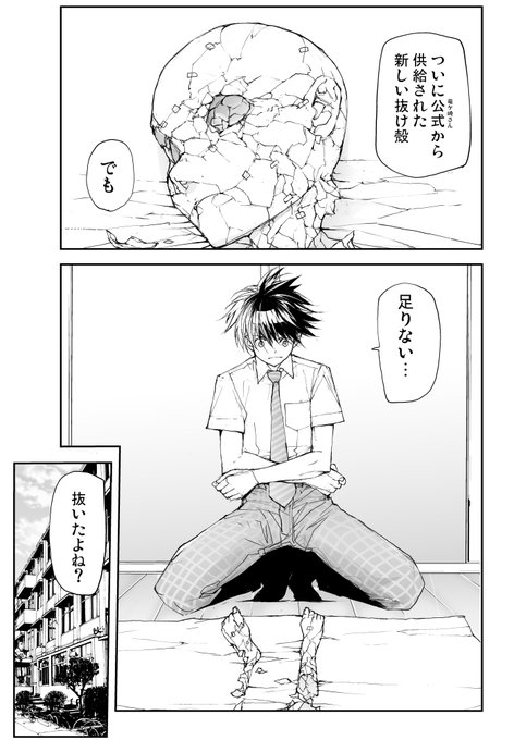 剥かせて！竜ケ崎さん第3章 17 | 一智和智 | 一智和智 【便利屋