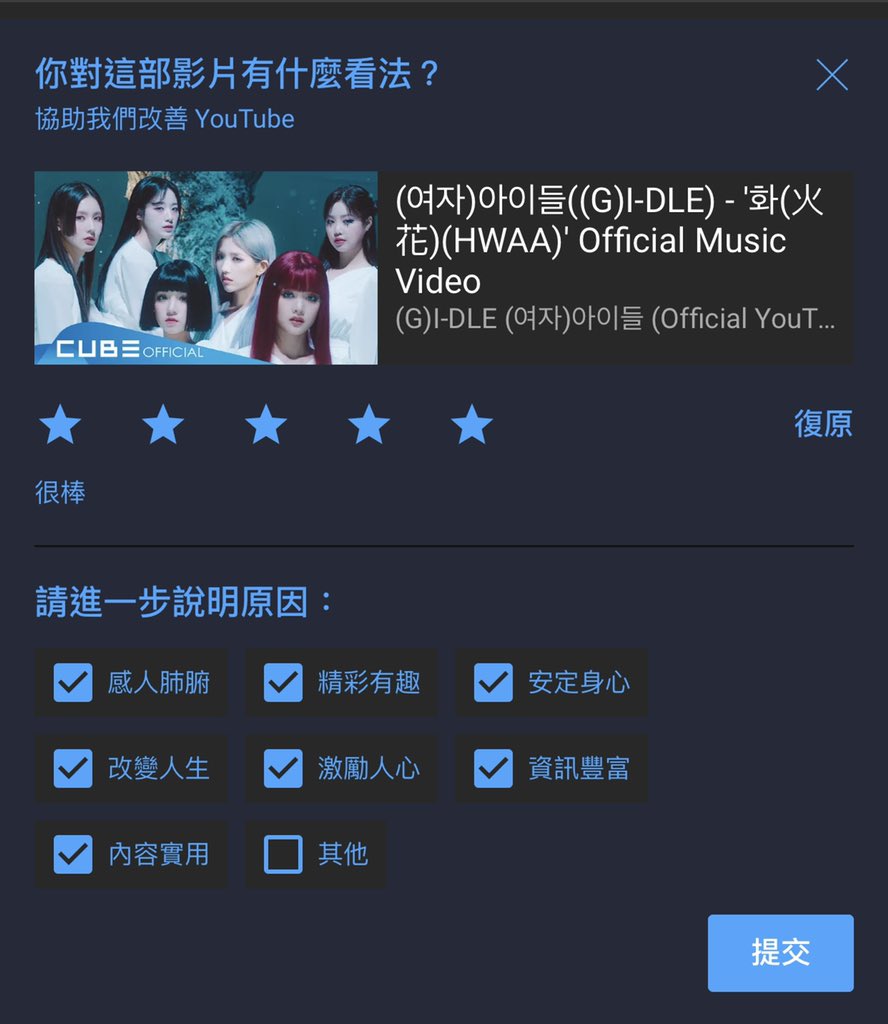 MInS7890's tweet photo. 大家快刷!MV刷爆啊!
突然收到這個問卷🤣
https://t.co/U5ovfTGMPC
#아이번_아이들_꽃피우리라
#IBURNisCOMING #HWAisCOMING
#G_I_DLE #GIDLE #MIYEON #MINNIE #SHUHUA #SOOJIN #SOYEON #YUQI @G_I_DLE #미연 #민니 #수진 #소연 #우기 #슈화 #여자아이들 https://t.co/8pf5F3ihP8