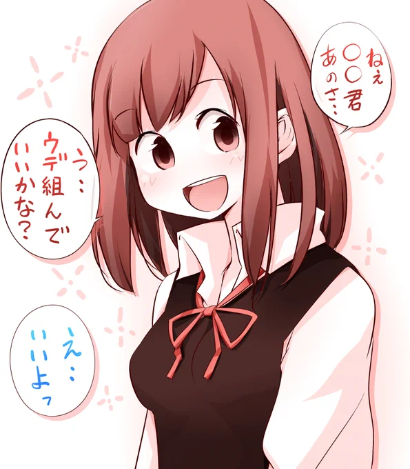 煽りまくってくる女の子。 