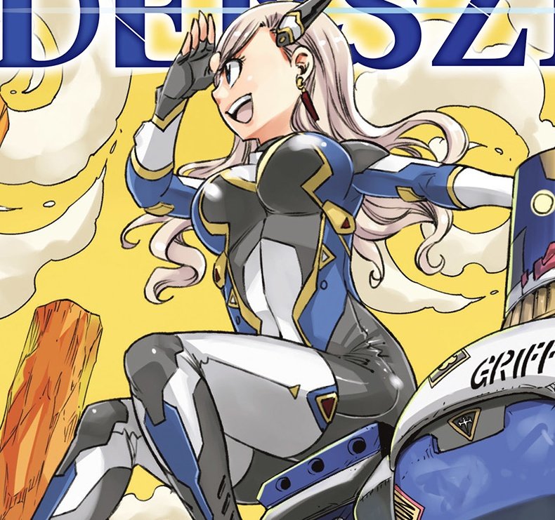 Holy thread of Rebecca 