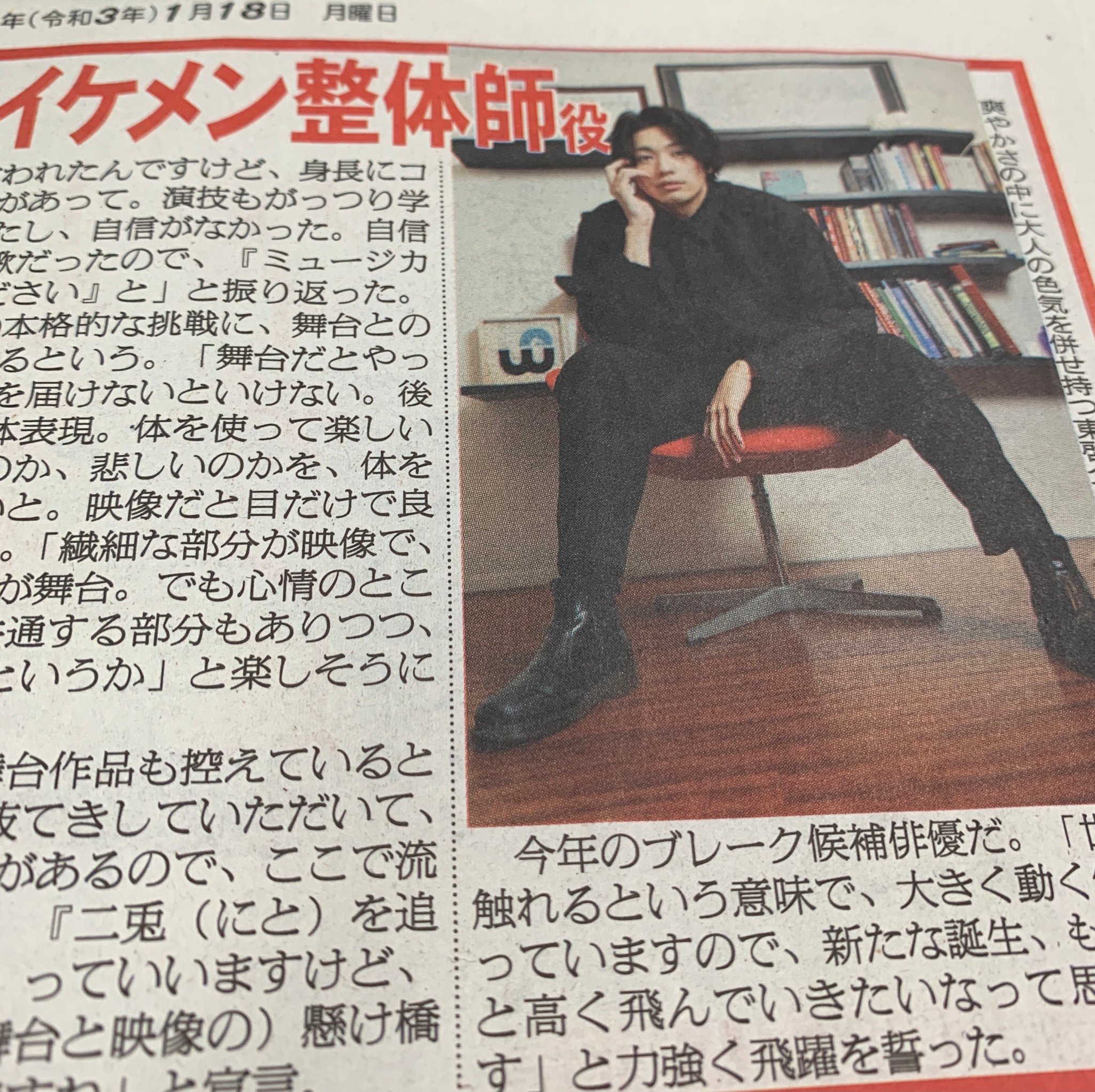 日刊スポーツ 女子編集部 公式 日刊芸能 ウチの娘は彼氏が出来ない ドラマ出演中の東啓介さん 190 の高身長 特技はピアノ 書道というそれだけで キュン するイケメン ブレークに注目 Byお菓子大好き担当 東啓介 菅野美穂 浜辺