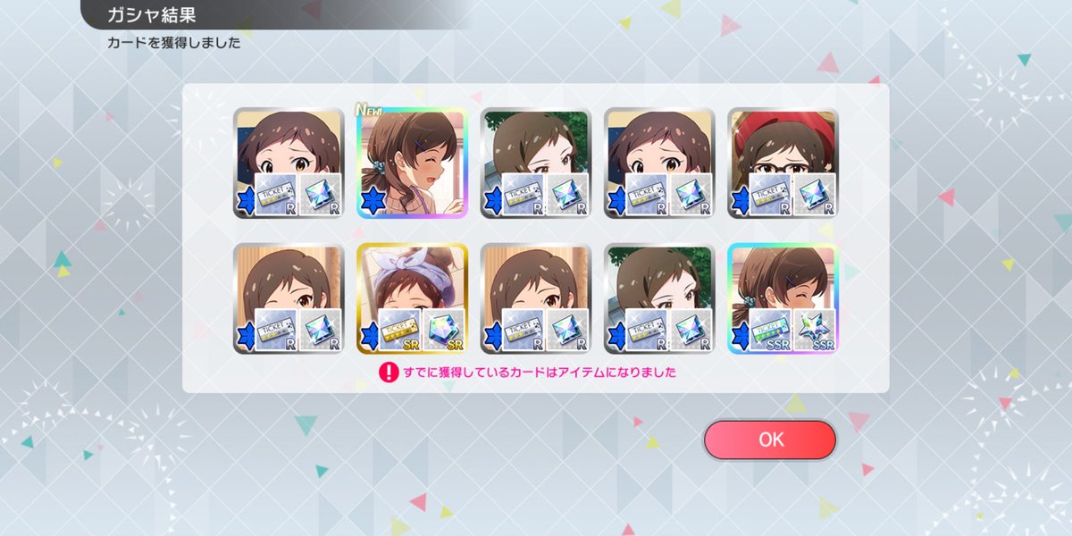 志保おめでとう!
欲しかったとこ狙い通り!!! 