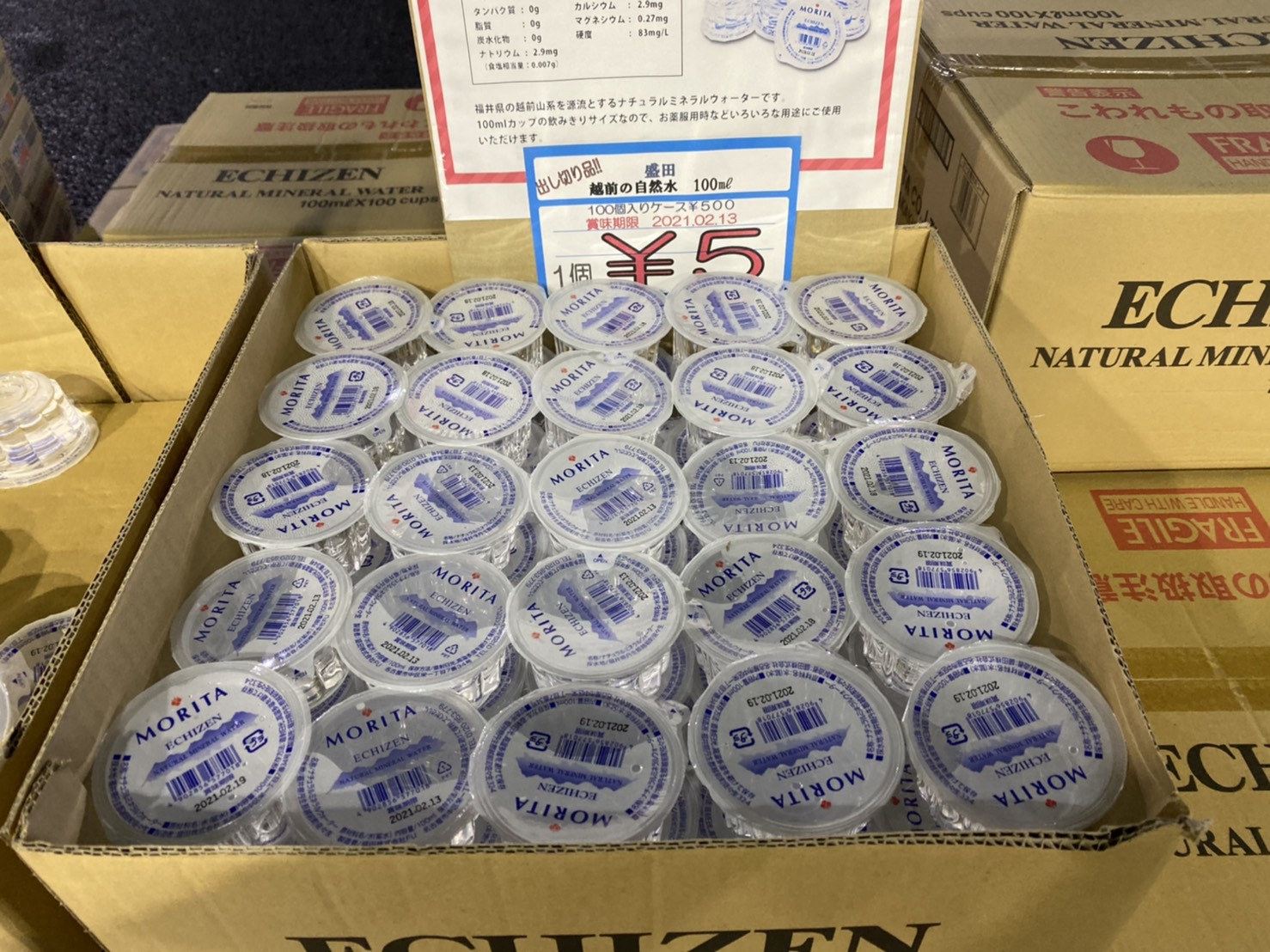 格安賞与 国際線の機内食用のお水が5円で売られてる 格安賞与 国際線の機内食用のお水が5円で売られてる