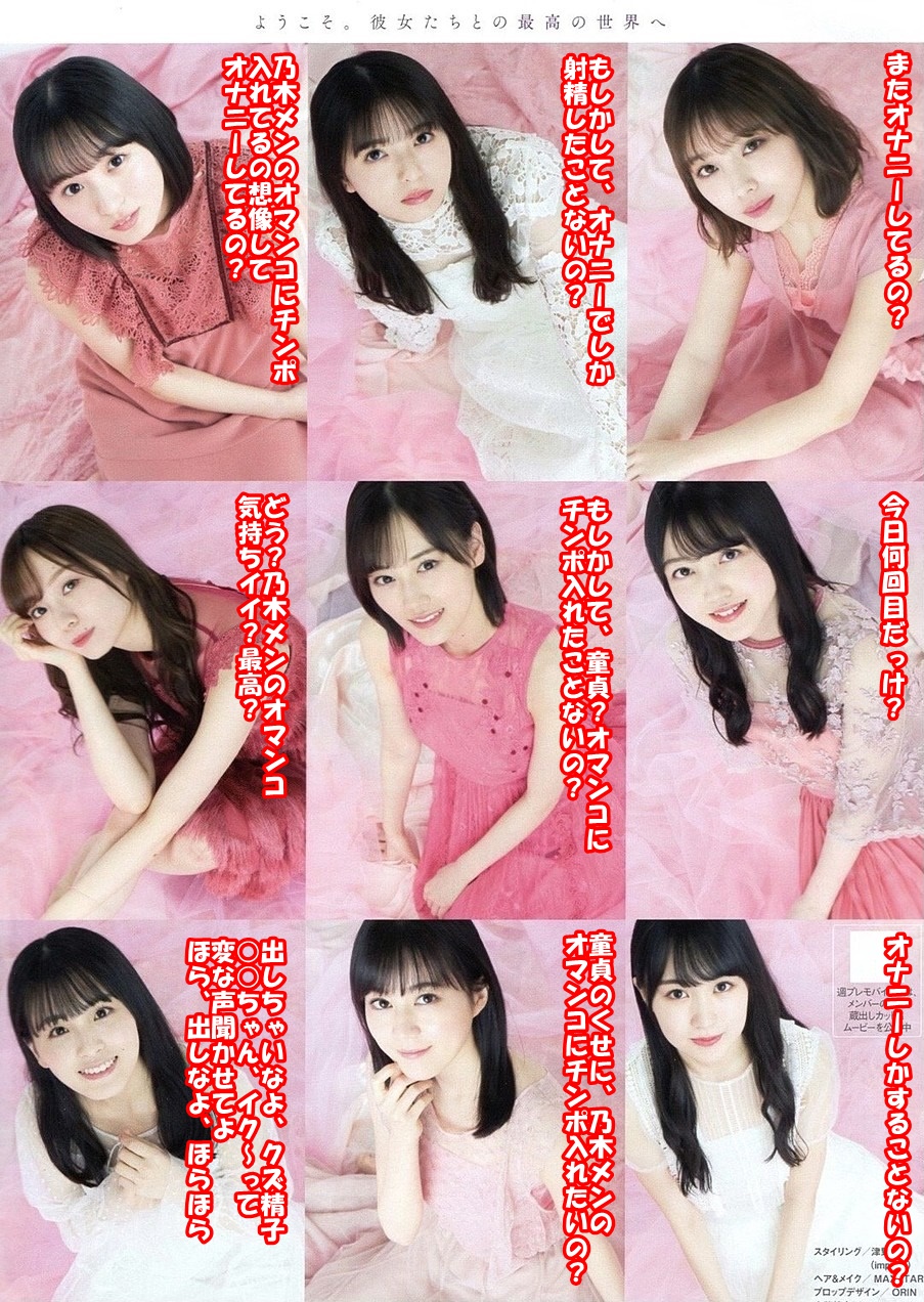 乃木坂46アイコラ画像 