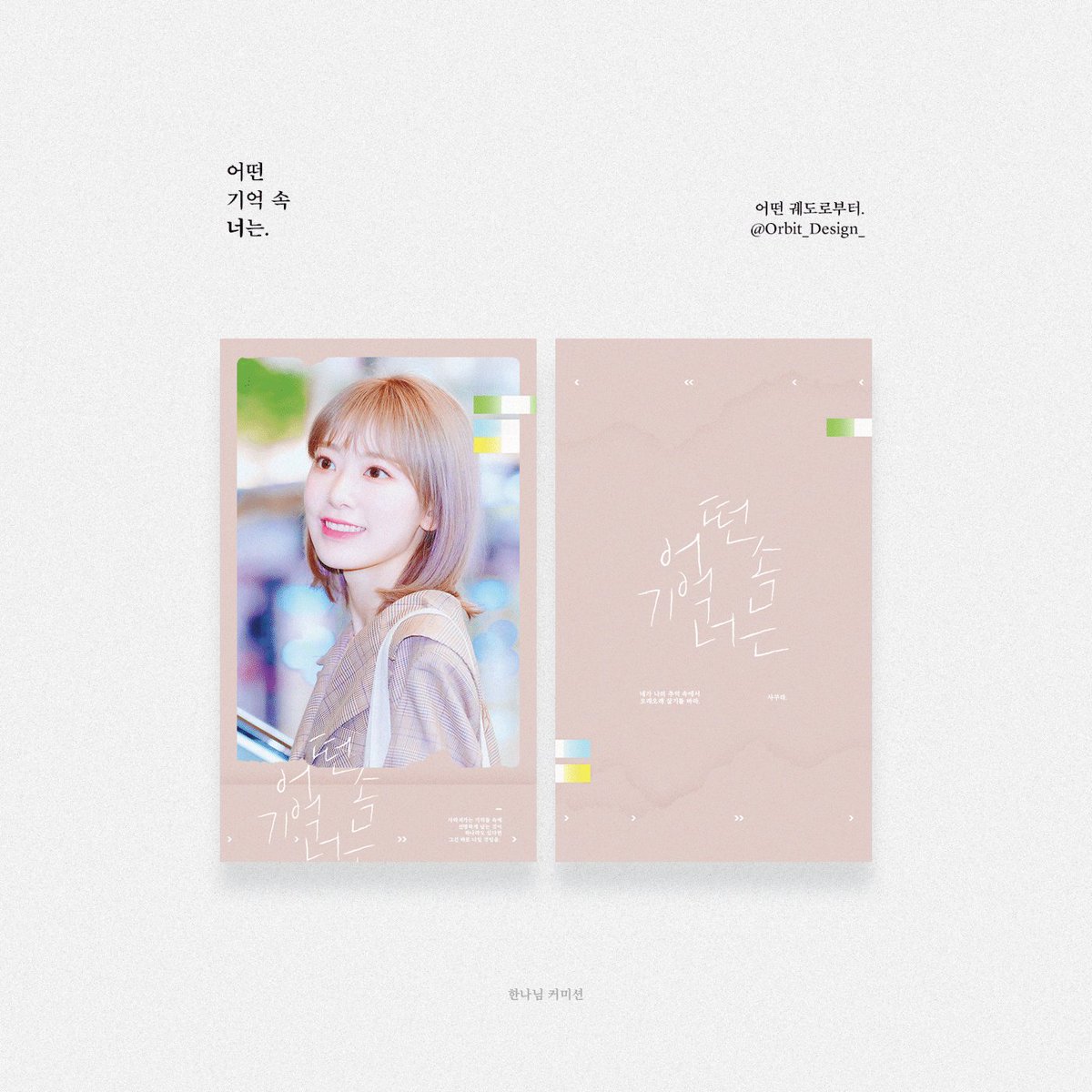 sakura_hannah_'s tweet photo. 🐱 아이즈원 굿즈 예약판매 / 재고판매 🐱

#RT 추첨 두 분께 굿즈를 보내드려요!

✔ 입금 후 폼 작성 부탁드리고 모든 문의 디엠주세요!

📝https://t.co/25Sgi6Kdlj 

#아이즈원 #포토카드 #스티커 
#사쿠라 #김채원 https://t.co/wJxZFqcw6g