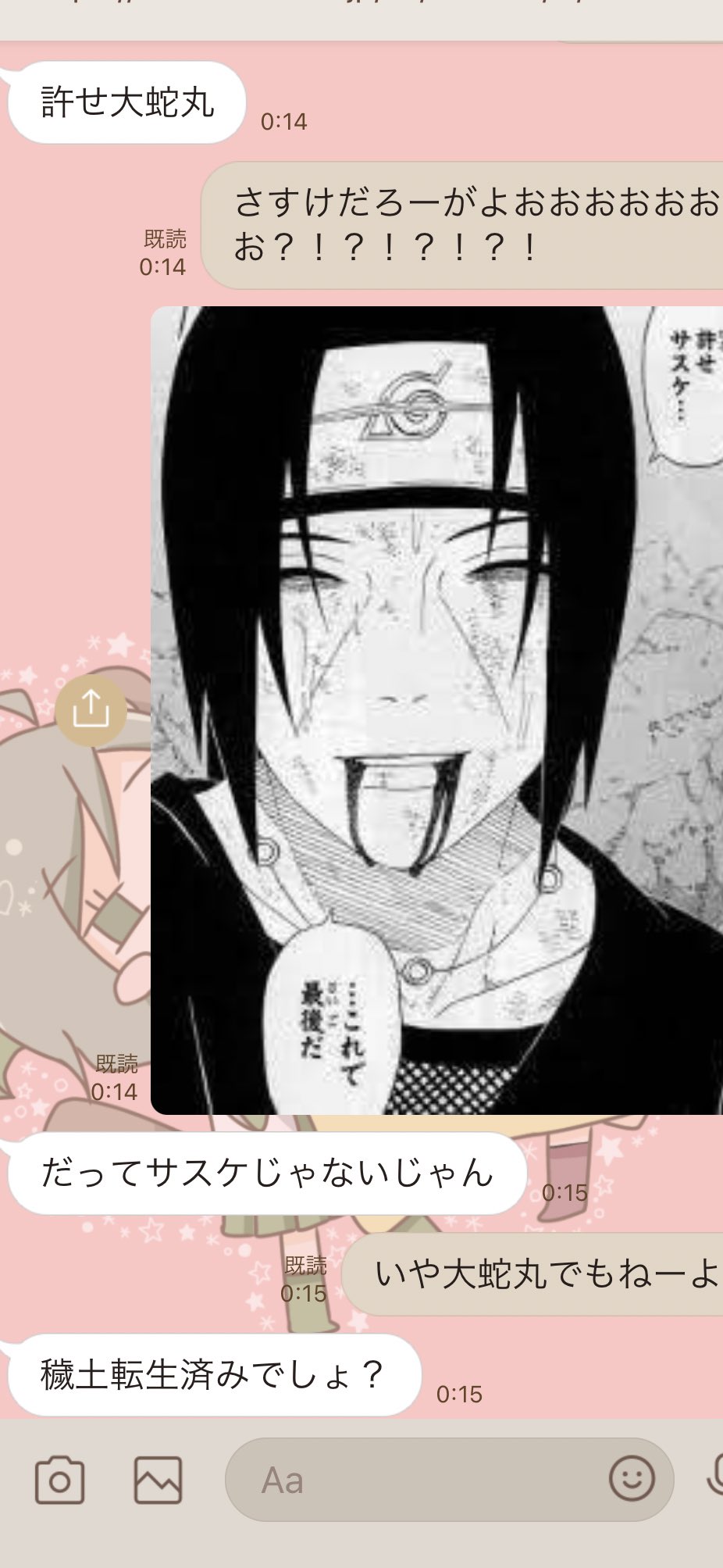 はるる ジャックナイフ 依頼1日 6日まで完全休業 失礼しちゃうわっ 毎回毎回 許せサスケ って使う時にこの画像検索保存して送ってるから携帯に何枚か同じの保存されてる T Co Mbiakrk5dd Twitter