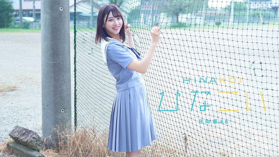 idol46love's tweet photo. 🎉富田鈴花生誕祭🎂

㊗️20歳👏

素敵な1年になりますように...
これからも坂を登り続けて...

#富田鈴花生誕祭 
#日向坂46 https://t.co/PDeofjTluk