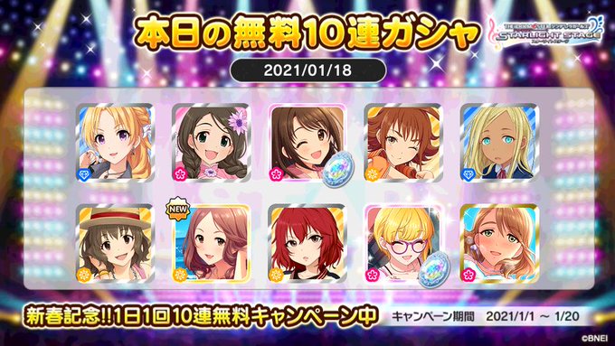 ギガント ととりん さん がハッシュタグ デレステ10連ガシャ無料 をつけたツイート一覧 1 Whotwi グラフィカルtwitter分析 ギガント ととりん さん がハッシュタグ デレステ10連ガシャ無料 をつけたツイート一覧 1 Whotwi グラフィカルtwitter分析
