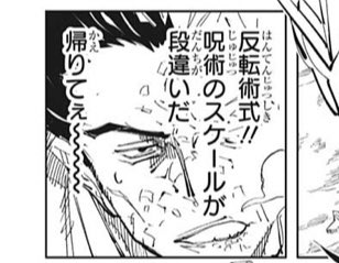 呪術廻戦 を含むマンガ一覧 40ページ ツイコミ 仮