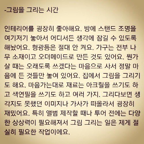 🗓 2015.3.9

📝 

#JUNON 4월호

음악도 좋지만 
그림도 좋다..

나를 담을 수 있는 방법이라면
뭐든 좋다 ...

#2PM 
#투피엠
#장우영
#우영 
#ウヨン
#WOOYOUNG 
#WOOSTARGRAM #YOUNGBOYSTARGRAM