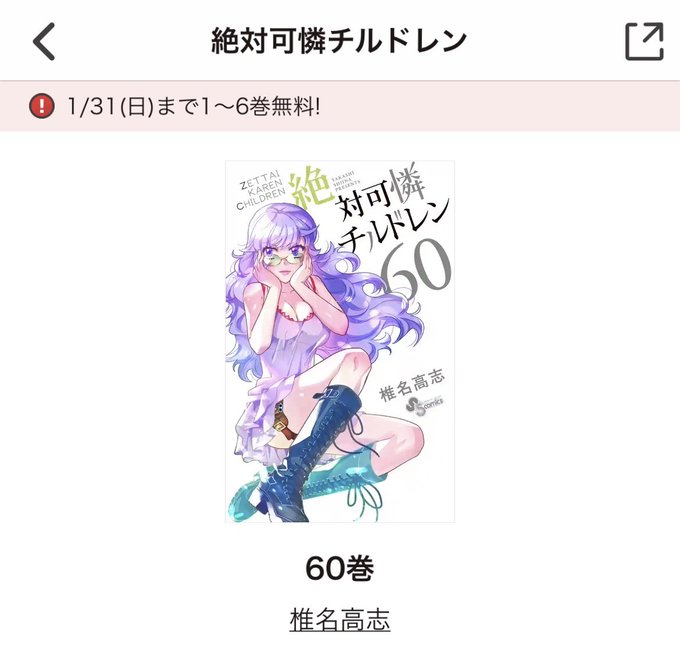 絶対可憐チルドレンのtwitterイラスト検索結果 絶対可憐チルドレンのtwitterイラスト検索結果