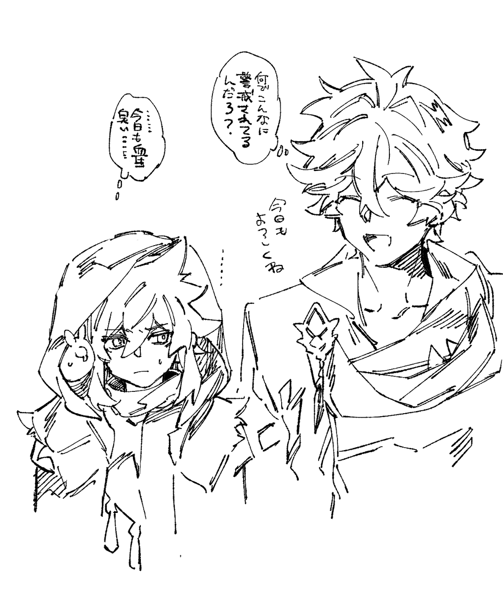 警戒されてそう…… 