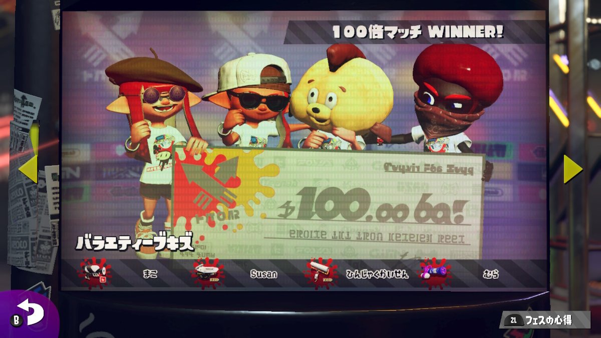 szn_8s2's tweet photo. #Splatoon2 #スプラトゥーン2 #NintendoSwitch https://t.co/zeYpKx0iVs