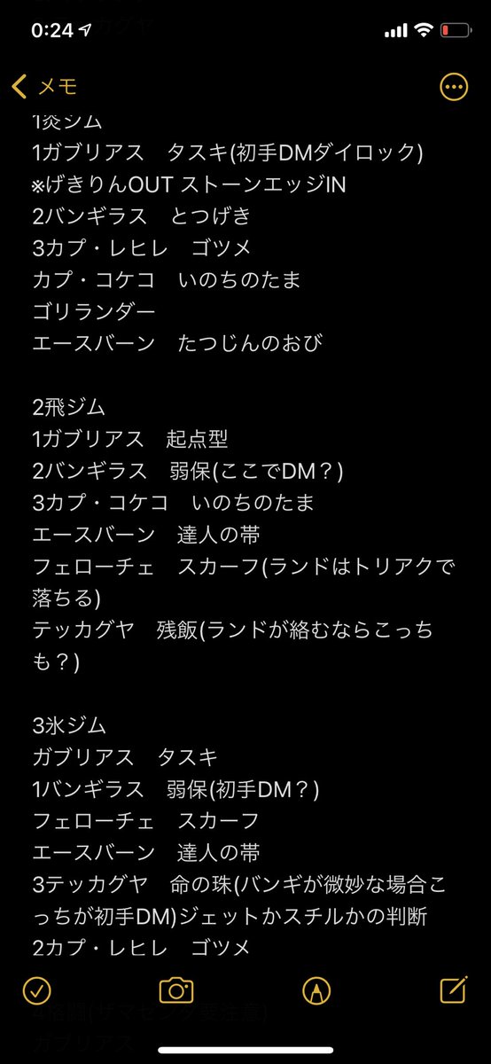 ハロル地方ジムチャレンジ Twitter Search ハロル地方ジムチャレンジ Twitter Search