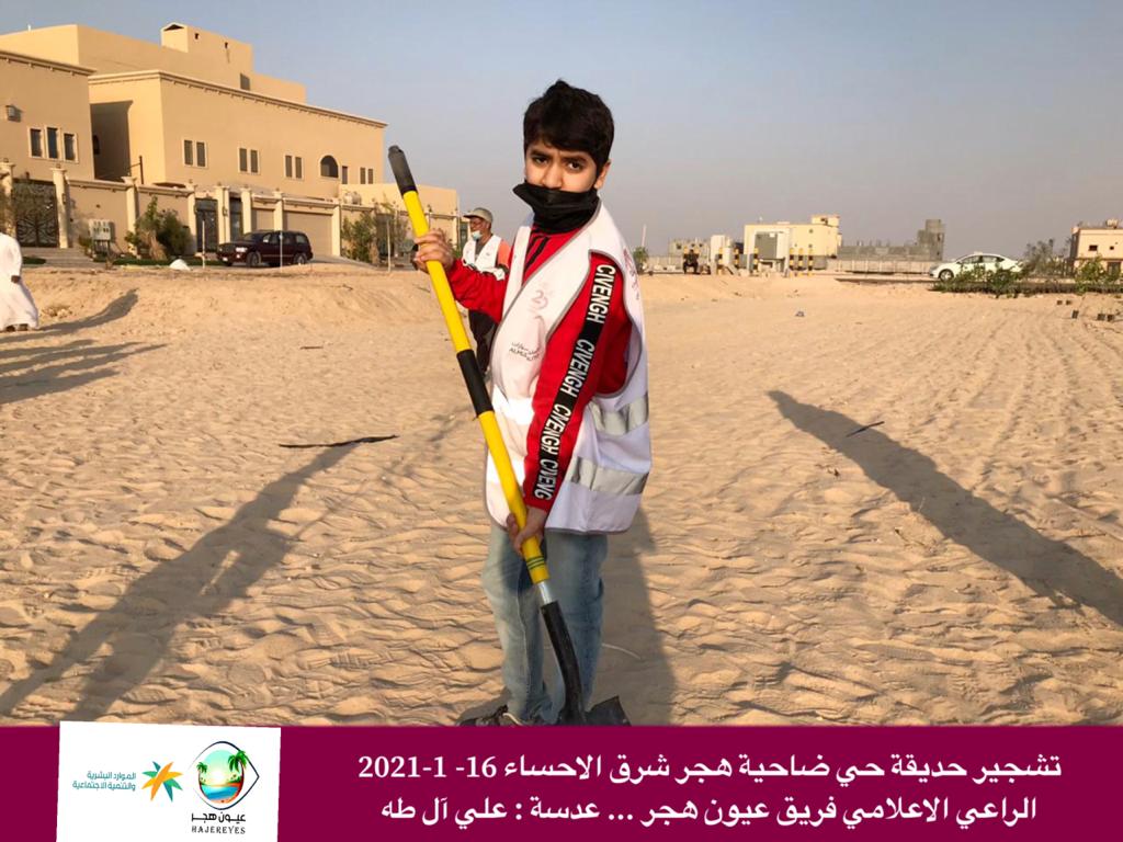 dr_mohammed14's tweet photo. بالصور .. تشجير حديقة #ضاحية_هجر بحضور كثيف للأطفال - إعلاميون متميزون https://t.co/8ENbFWQYex https://t.co/z73PATEglc
